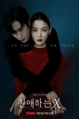 ایکس عزیز با زیرنویس فارسی و لینک مستقیم