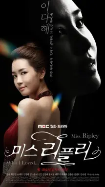 Miss Ripley با زیرنویس فارسی