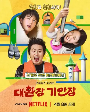 Kian's Bizarre B&B با زیرنویس فارسی