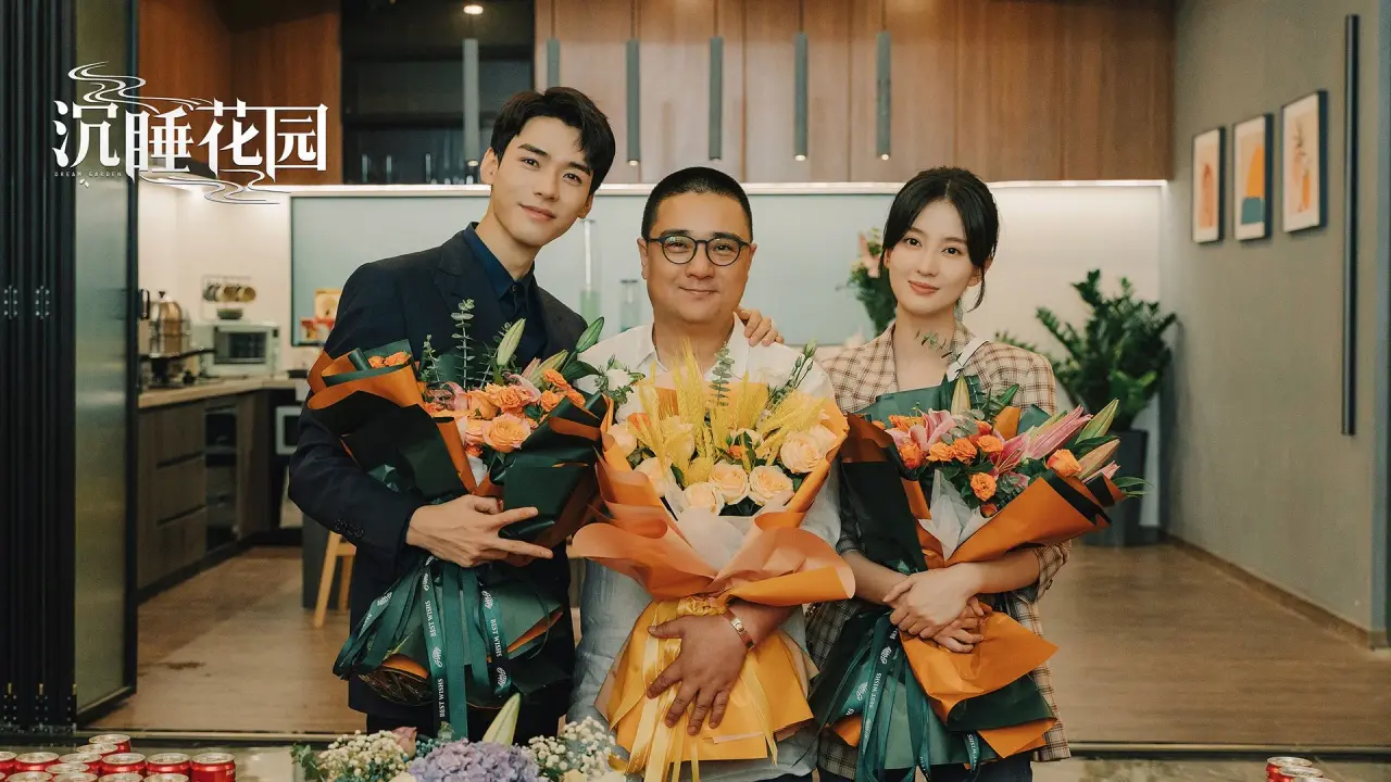 باغ رویایی با زیرنویس فارسی