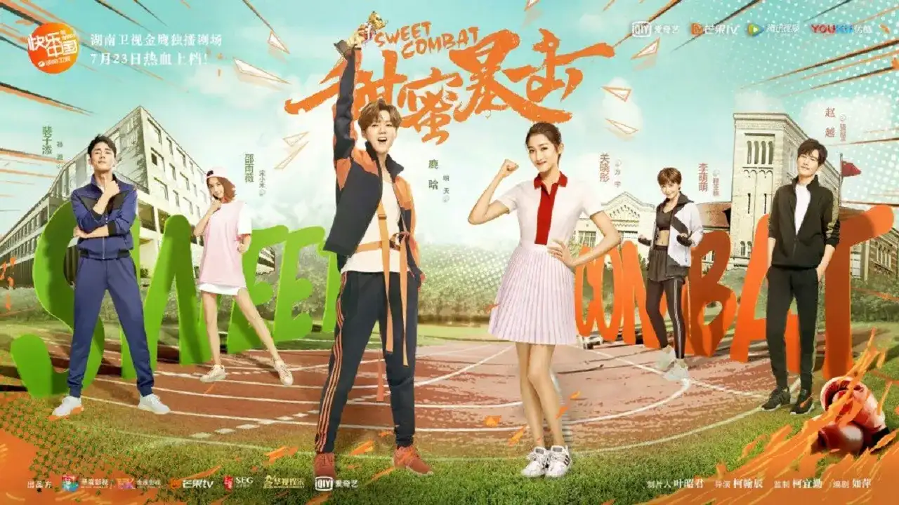 مبارزه شیرین با زیرنویس فارسی