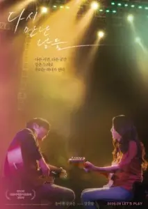 دا کاپو با زیرنویس فارسی و لینک مستقیم