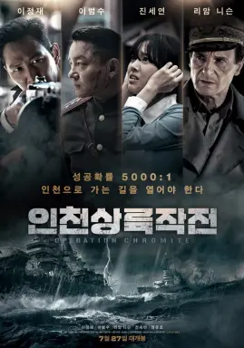 Operation Chromite با زیرنویس فارسی