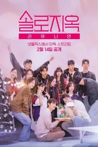 تجدید دیدار جهنم سینگلی با زیرنویس فارسی و لینک مستقیم