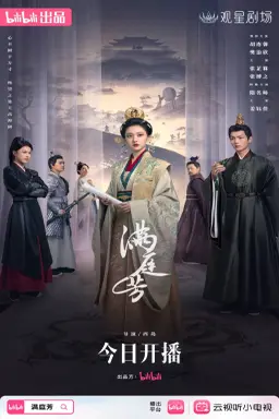 Luminosity behind the Palace با زیرنویس فارسی