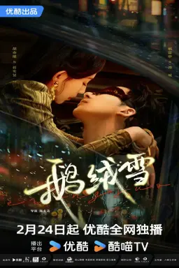 Bound by Sin با زیرنویس فارسی