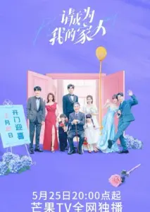 لطفاً خانواده من باش با زیرنویس فارسی و لینک مستقیم