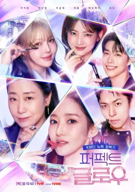 Perfect Glow  با زیرنویس فارسی