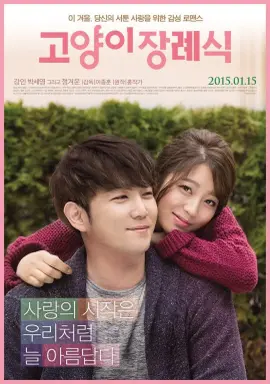 The Cat Funeral با زیرنویس فارسی