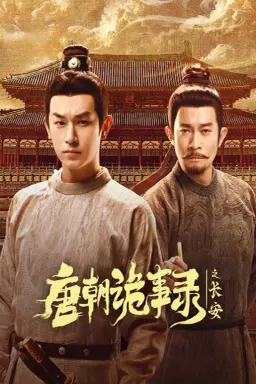 Strange Tales of Tang Dynasty 3: To Changan با زیرنویس فارسی