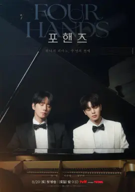 Four Hands, Two Sonatas با زیرنویس فارسی