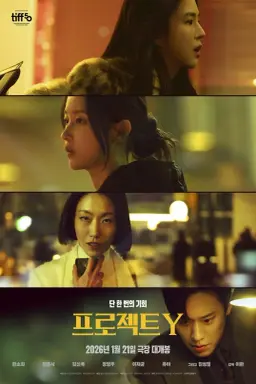 Project Y با زیرنویس فارسی