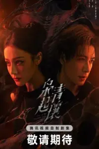 عشق در سرزمین فیروزهای با زیرنویس فارسی و لینک مستقیم