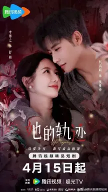 Her Trajecting  با زیرنویس فارسی