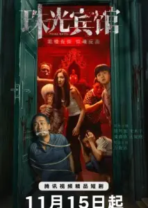 هتل مروارید با زیرنویس فارسی و لینک مستقیم