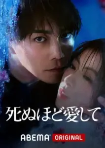 تا زمان مرگ دوستم داشته باش با زیرنویس فارسی و لینک مستقیم