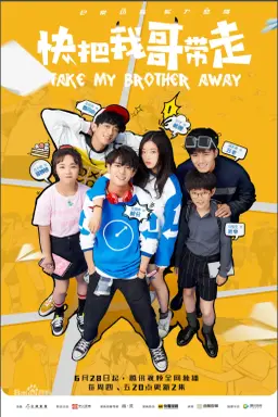 Take My Brother Away با زیرنویس فارسی
