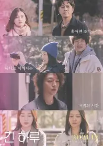 روز طولانی با زیرنویس فارسی و لینک مستقیم