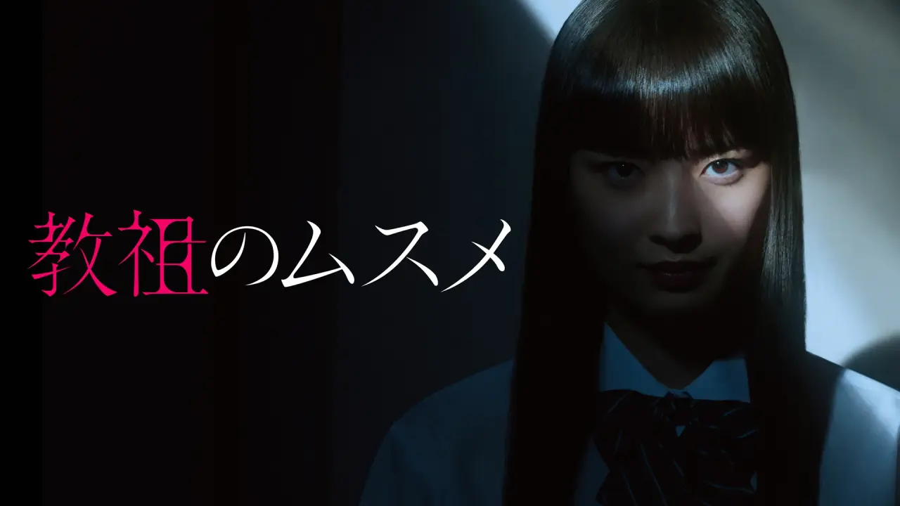 دختر استاد با زیرنویس فارسی