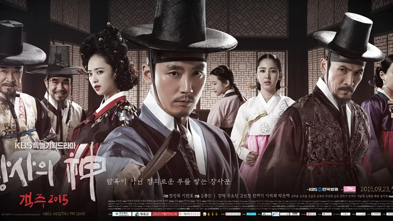 تاجر گک جو با زیرنویس فارسی