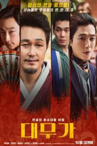 داموگا: غم و شادی با زیرنویس فارسی و لینک مستقیم