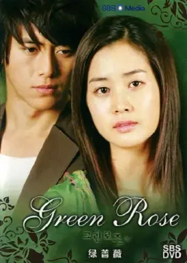 Green Rose با زیرنویس فارسی