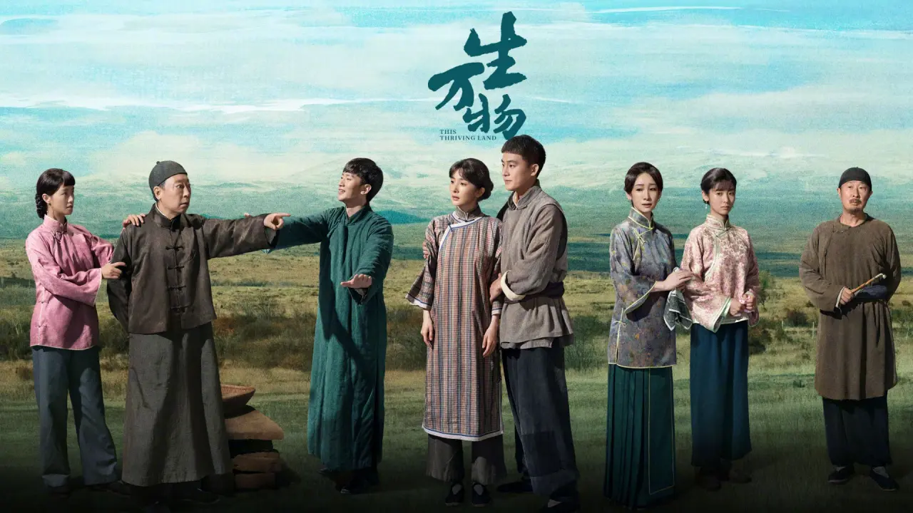 این دیار شکوفا با زیرنویس فارسی