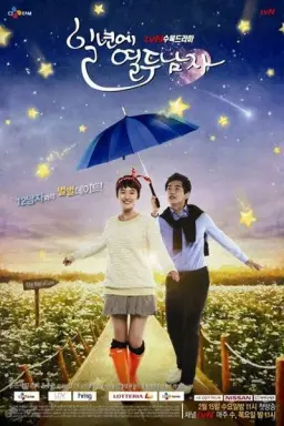 Twelve Men in a Year با زیرنویس فارسی