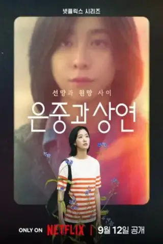 تو و هر آنچه هست با زیرنویس فارسی و لینک مستقیم