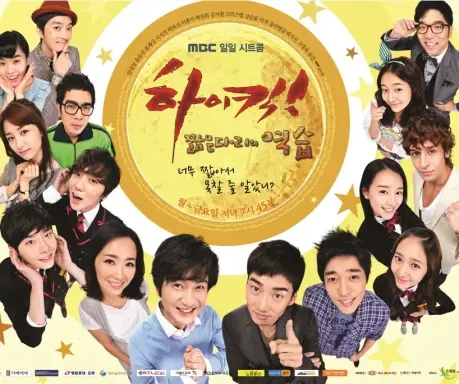 High Kick! The Revenge of the Short Legged با زیرنویس فارسی