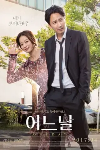 یک روز با زیرنویس فارسی و لینک مستقیم