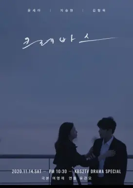 Drama Special Season 11: Crevasse با زیرنویس فارسی