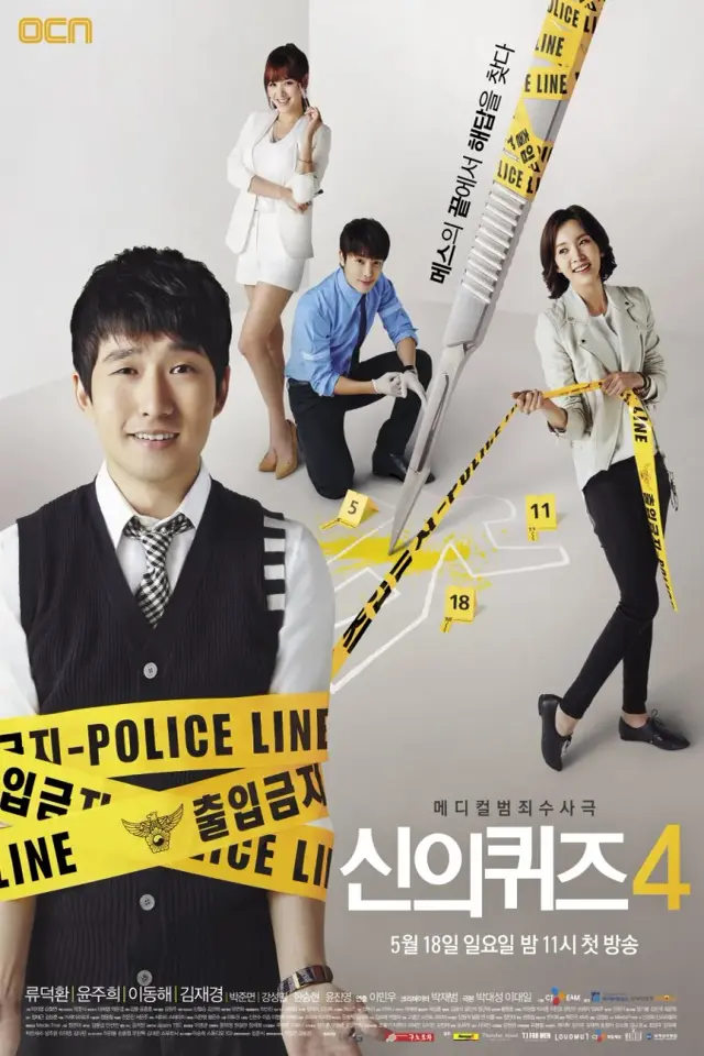 God's Quiz Season 4