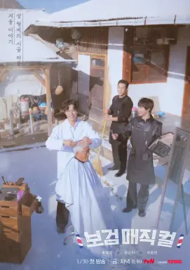 The Village Barber  با زیرنویس فارسی