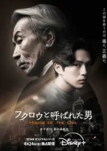 خانه جغد با زیرنویس فارسی و لینک مستقیم