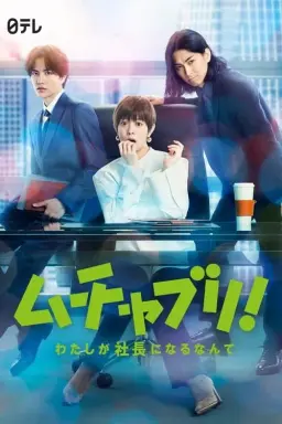 Tall Order  با زیرنویس فارسی