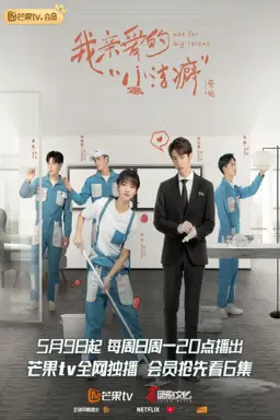 Use for My Talent با زیرنویس فارسی