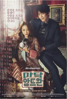 Madame Antoine با زیرنویس فارسی