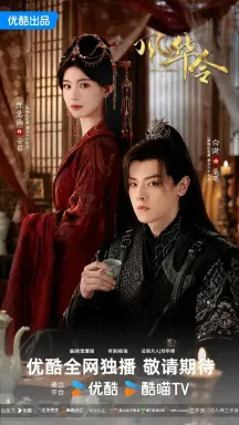 Love Legend با زیرنویس فارسی