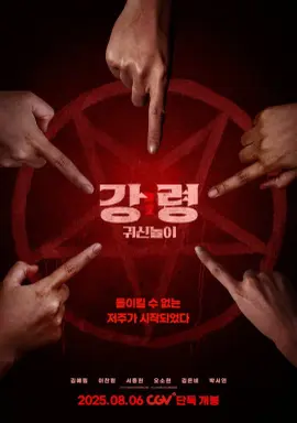 The Ghost Game  با زیرنویس فارسی