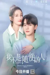 من یه آدم معمولی نیستم با زیرنویس فارسی و لینک مستقیم