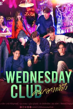 Wednesday Club با زیرنویس فارسی