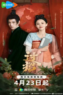 The Love Duel با زیرنویس فارسی