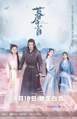 Love a Lifetime با زیرنویس فارسی