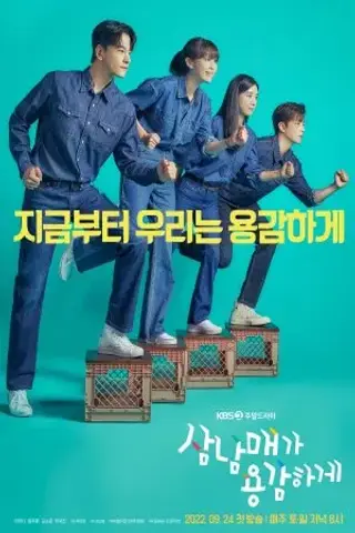 سه خواهر و برادر جسور با زیرنویس فارسی و لینک مستقیم