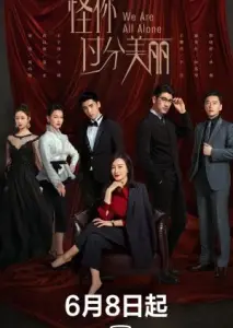 ما همه تنها هستیم با زیرنویس فارسی و لینک مستقیم