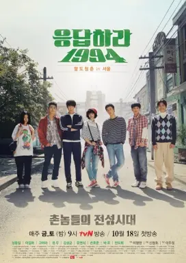 Reply 1994 با زیرنویس فارسی