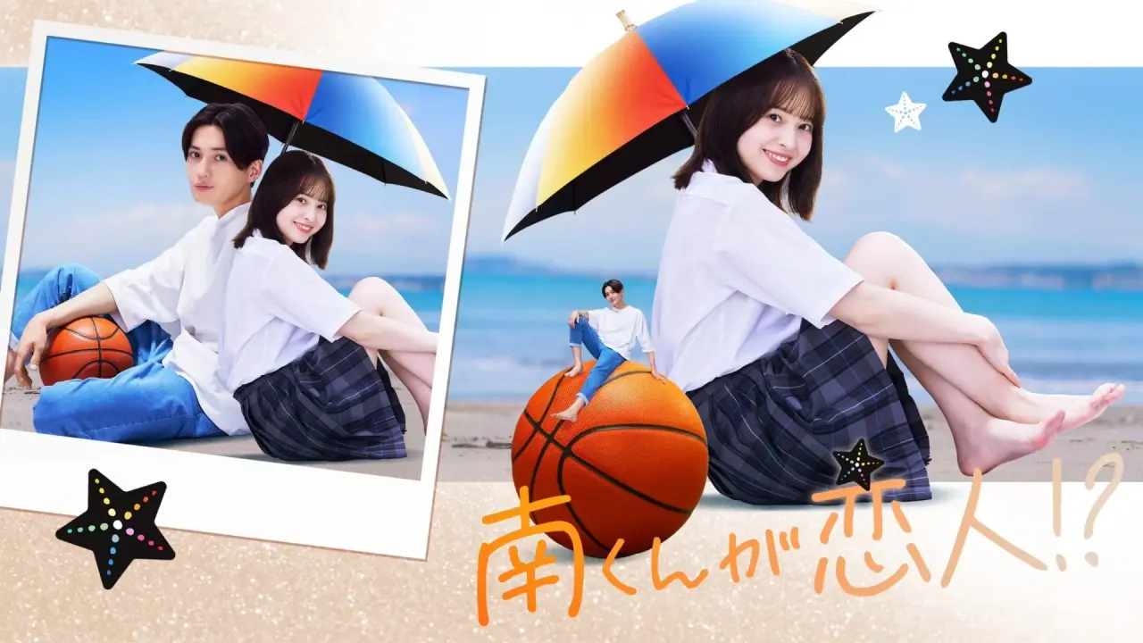 مینامی معشوق منه!؟ با زیرنویس فارسی