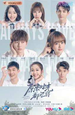 Always Have, Always Will با زیرنویس فارسی