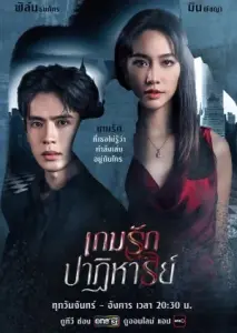 عشق گذشته، زندگی حال با زیرنویس فارسی و لینک مستقیم